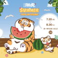 《我不是胖虎-夏日SUMMER》快閃店台北統一時代百貨7樓