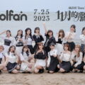 .So-net今日宣布AKB48 Team TP 20位成員正式入站旗下一站式粉絲俱樂部「Dolfan」