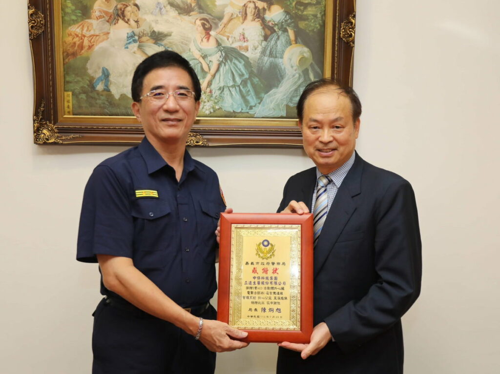 局長陳炯旭贈送感謝狀予中保科技集團董事長劉福興