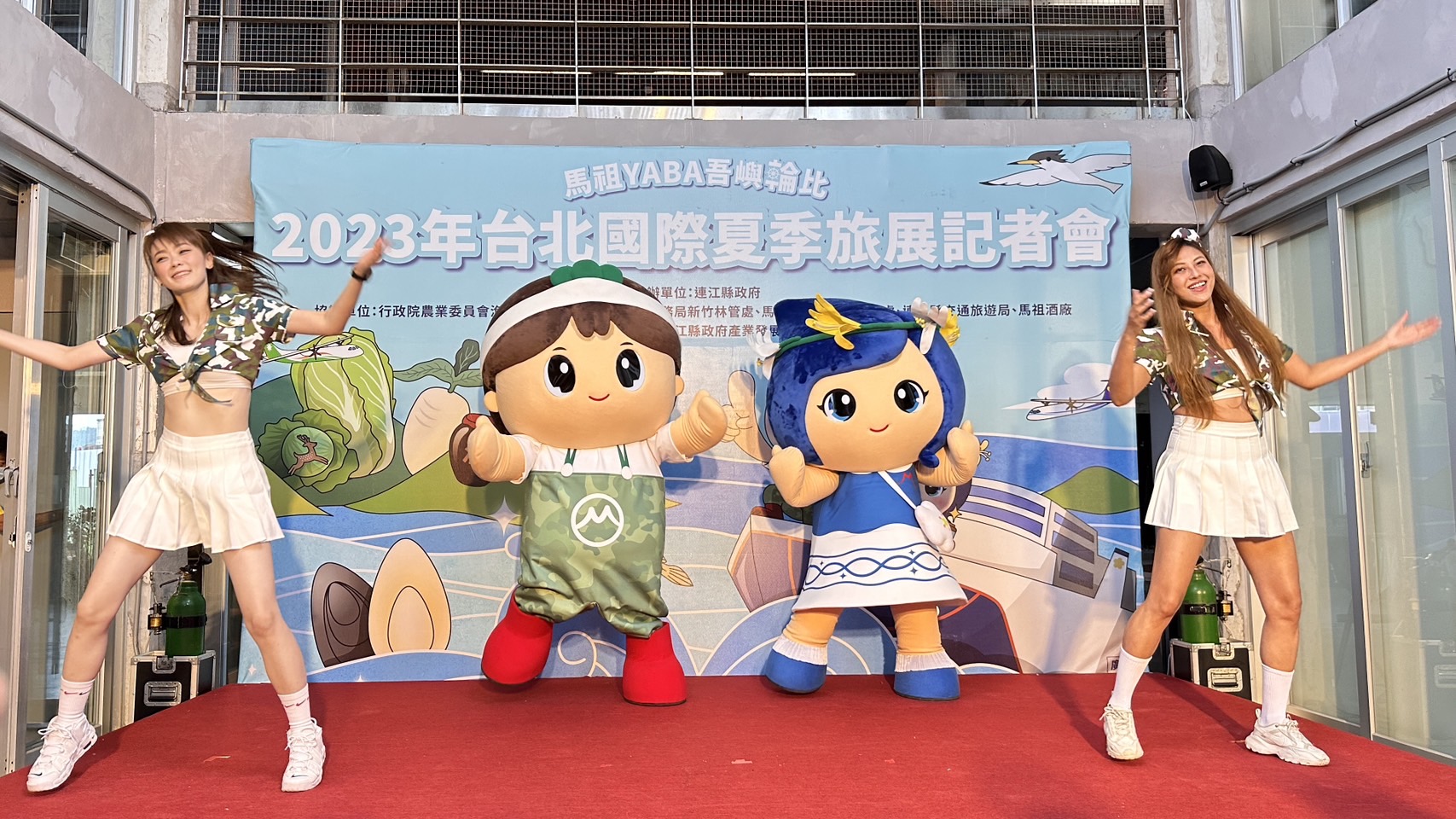 連江縣政府將於7月14日至7月17日連續四天，在台北世貿一館的2023台北國際夏季旅展中展出推廣馬祖地方特色產業和觀光旅遊