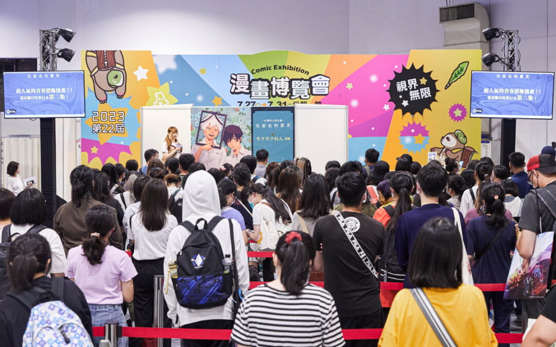 台灣角川 2023漫畫博覽會《光逝去的夏天》モクモクれん老師 首次來台簽名會