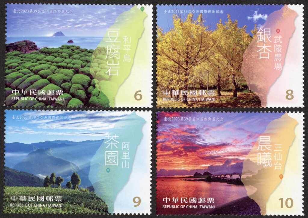臺北2023第39屆亞洲國際郵展紀念郵票小全張。圖／中華郵政提供