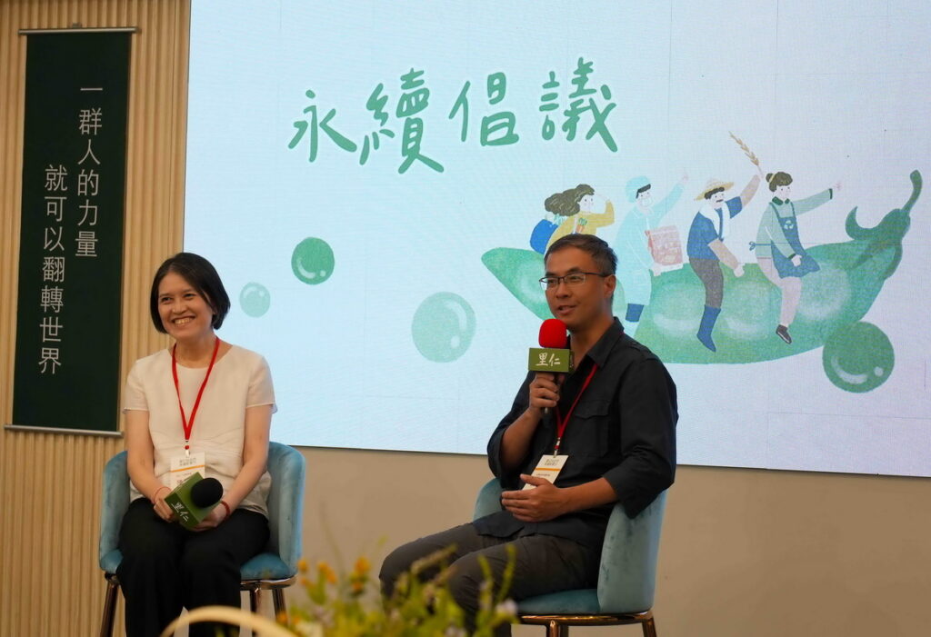 里仁行銷經理陳美慈(左)及永續飲食推廣協會秘書長黃俊誠(右)，分享里仁的永續倡議，帶動幸福經濟影響力。