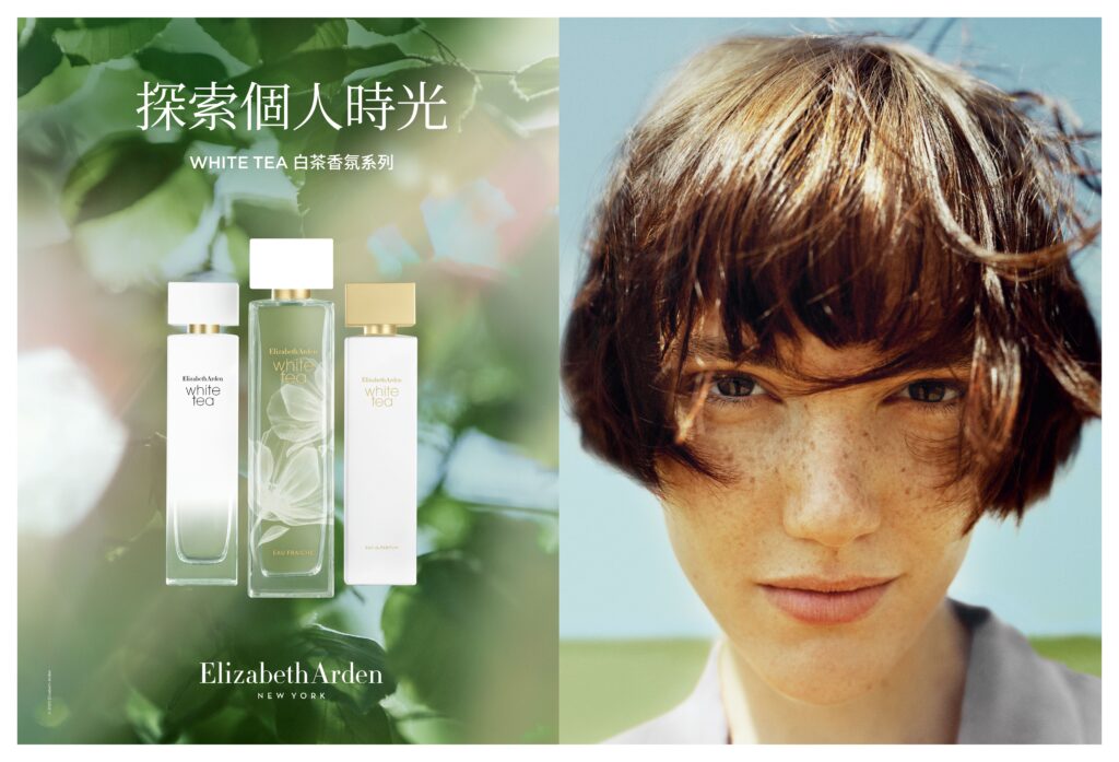 外觀精靈透雅的雅頓白淡香水White Tea EAU FRAICHE  定價100ML $2,000 / 50ML $1,500