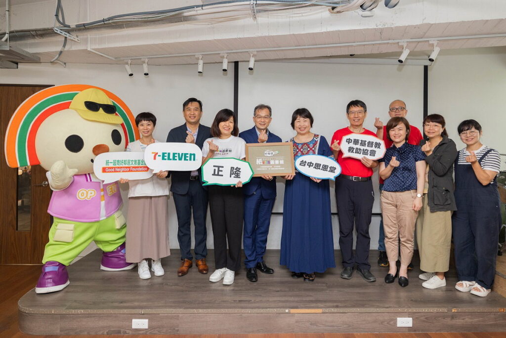 統一超商好鄰居文教基金會「閱讀勵學」10年里程碑，全台首座「MINI好鄰居紙圖書館」台中登場
