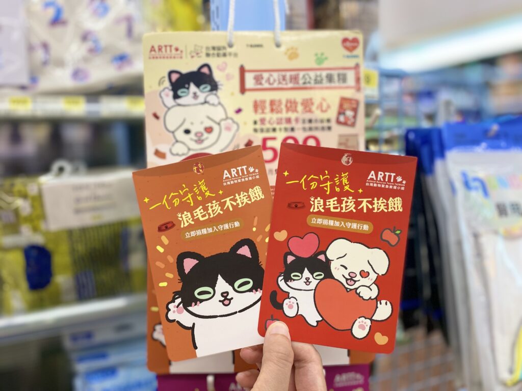 響應國際流浪動物保護日 到全台7-ELEVEN門市送暖、寵糧認捐「浪愛溫飽」