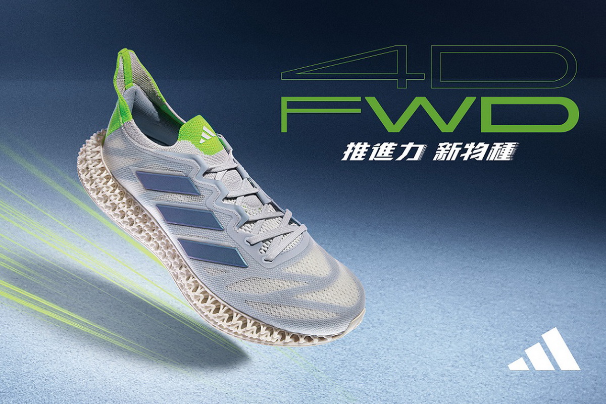 adidas 4DFWD 3 新一代跑鞋強勢登台 尖端科技打造動感結構 推進力躍向未來!