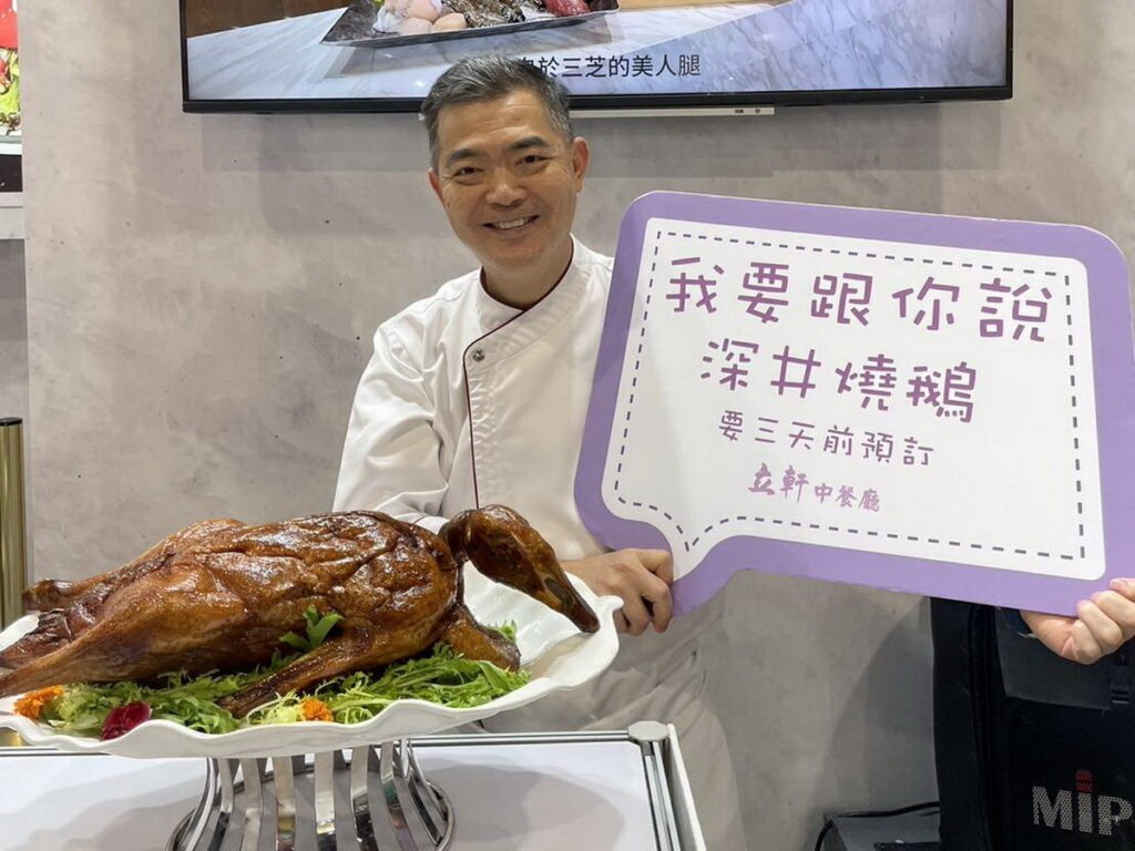 2023台灣美食展最亮點　總統大讚富士大飯店深井燒鵝