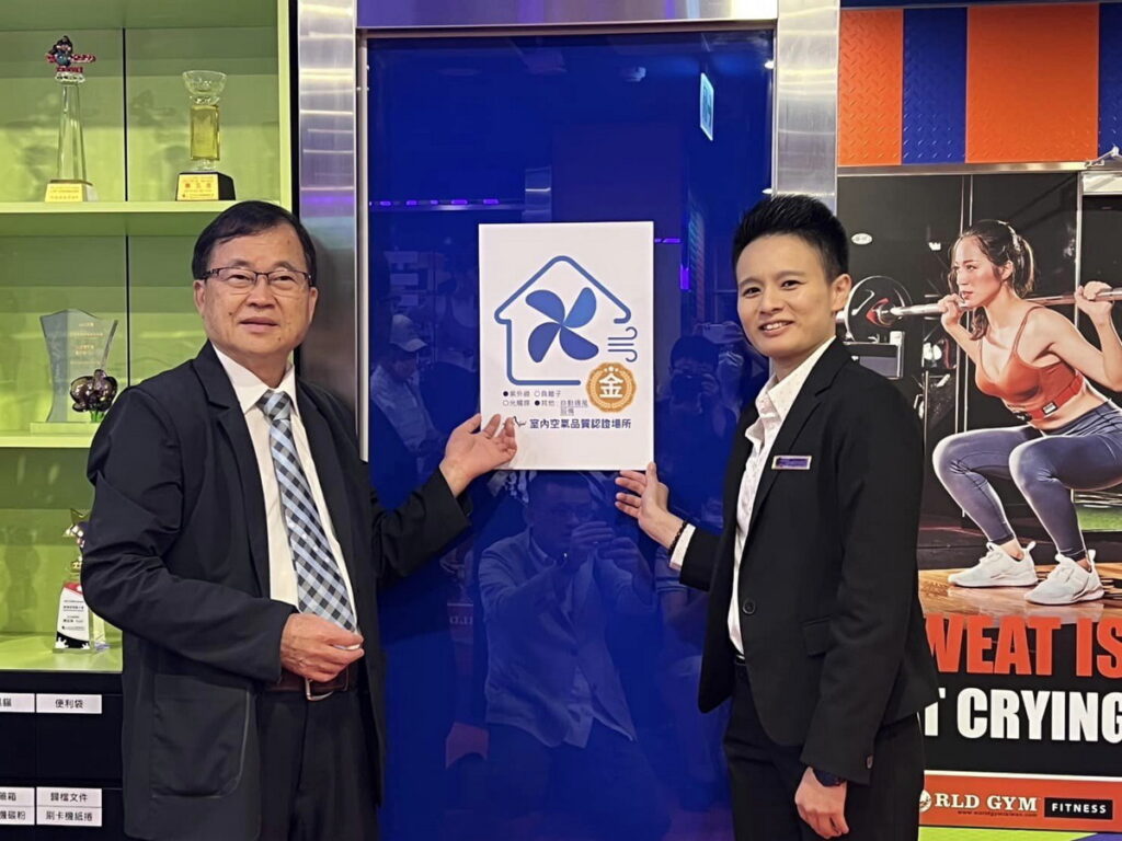 World Gym内湖港墘店榮獲IAQ 金級認證 臺北市健身房第一家！