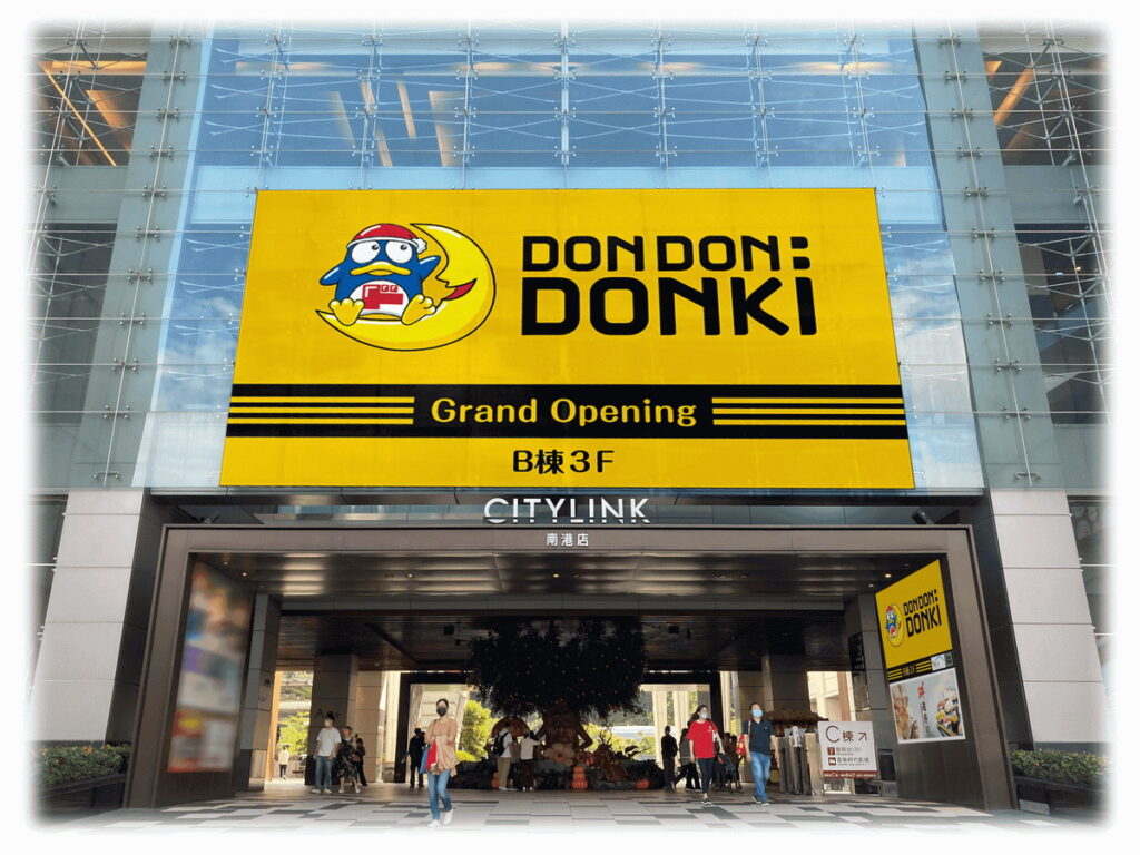 DON DON DONKI 宣布將於2023年8月22日(二)盛大開幕台灣第三家「DON DON DONKI CITYLINK南港店」！  
