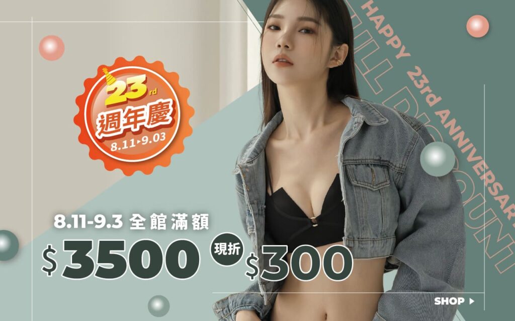 EASY SHOP23週年慶_全館滿額3500現折300