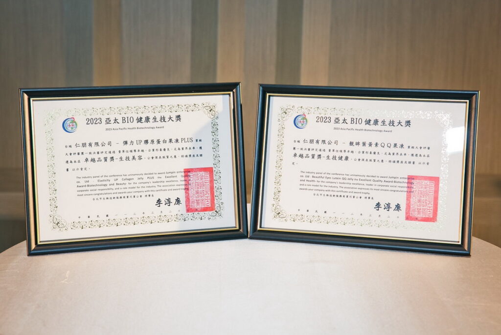 諦嬡諾品牌產品兩項獲得亞太生技公會大獎的肯定