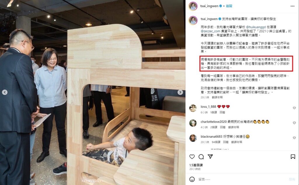 總統蔡英文參訪環安傢俱展出的實木床組，並表示「我也看到爸爸媽媽為了小孩設計出一套多功能的床組。」
