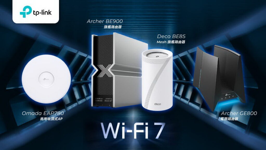 TP-Lin Wi-Fi 7 全系列產品。