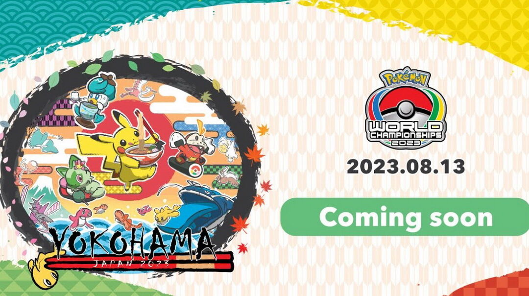 「寶可夢世界錦標賽2023（Pokémon World Championship）」首次在日本橫濱舉辦！