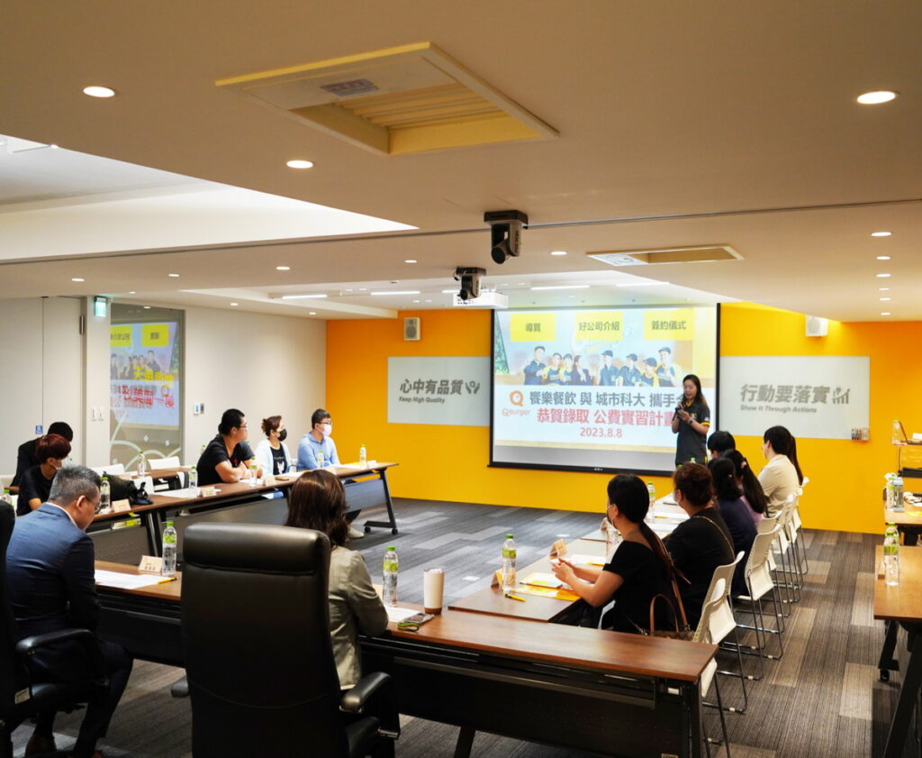 Q Burger饗樂餐飲與台北城市科技大學攜手產學合作的《公費實習獎助學金》專案獲觀光系學生及家長一致認可與支持。