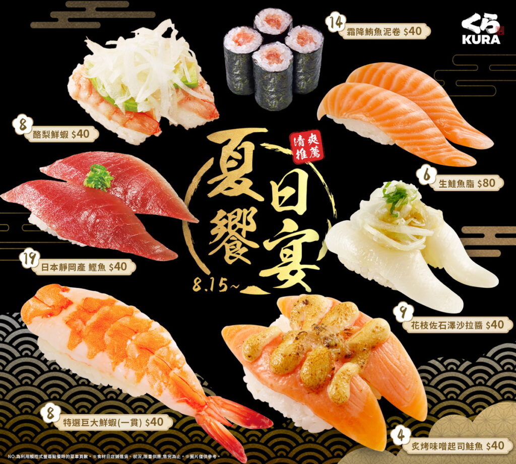 日饗宴 清爽推薦 今夏最滿足！「特選巨大鮮蝦」、「炙烤味噌起司鮭魚」