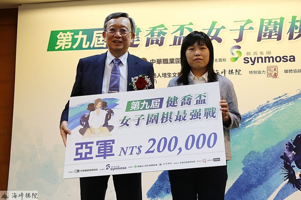 健喬集團林智暉董事長頒發亞軍獎金20萬元