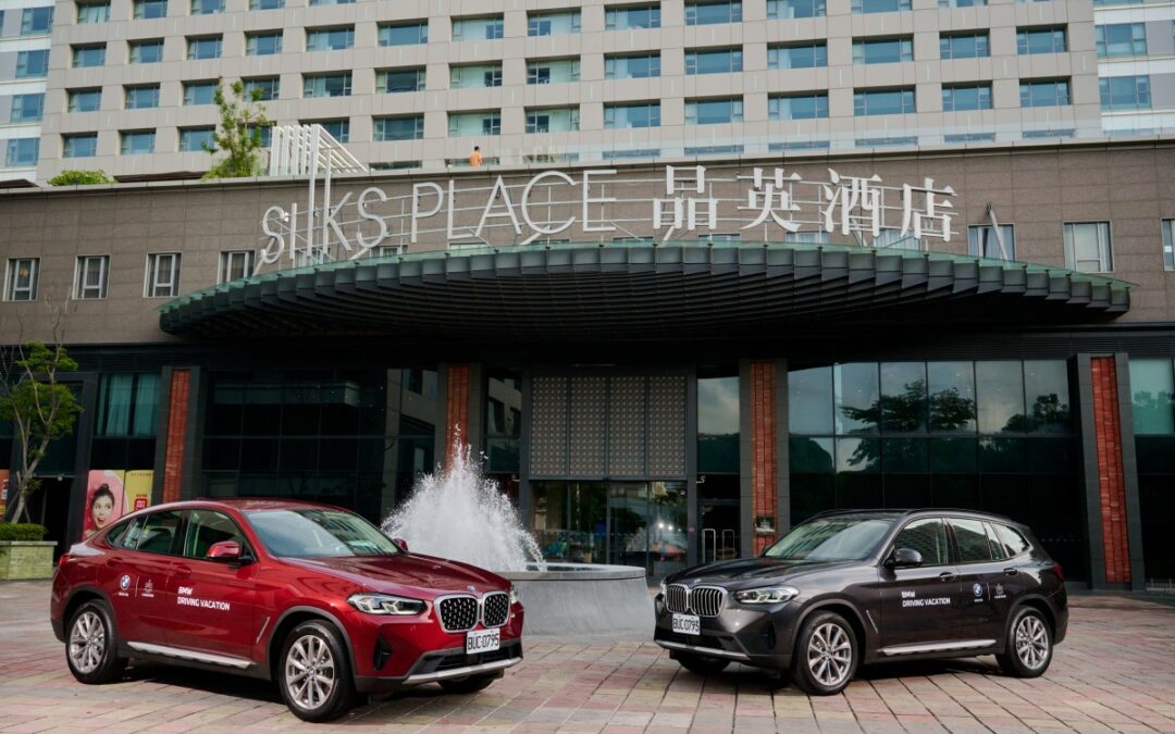晶華國際酒店集團推出「BMW尊榮自駕遊」住房專案