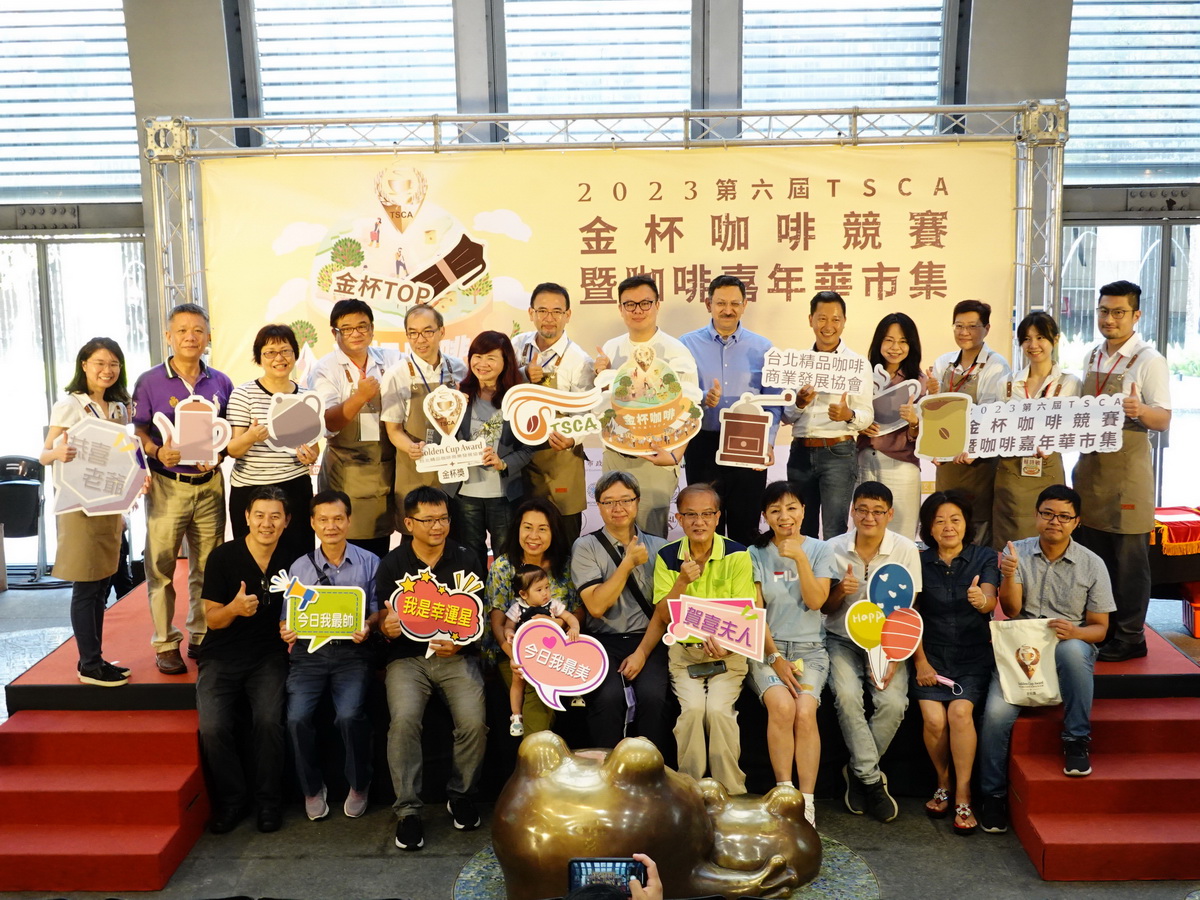 台北精品咖啡商業發展協會辦理第六屆_TSCA金杯咖啡競賽