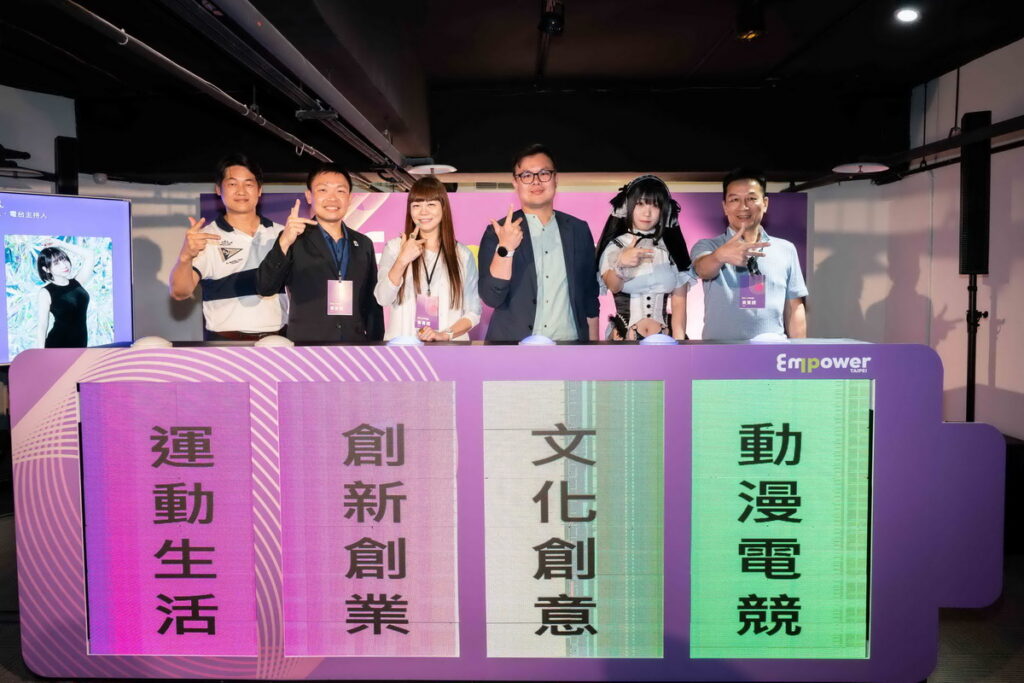 台北市政府產發局局長陳俊安與4大領域產業代表共同宣示IP Empower Taipei賦能･