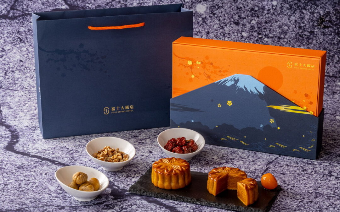 富士大飯店「月映富士」月餅手工禮盒 帶您回味富士山的白天與黑夜