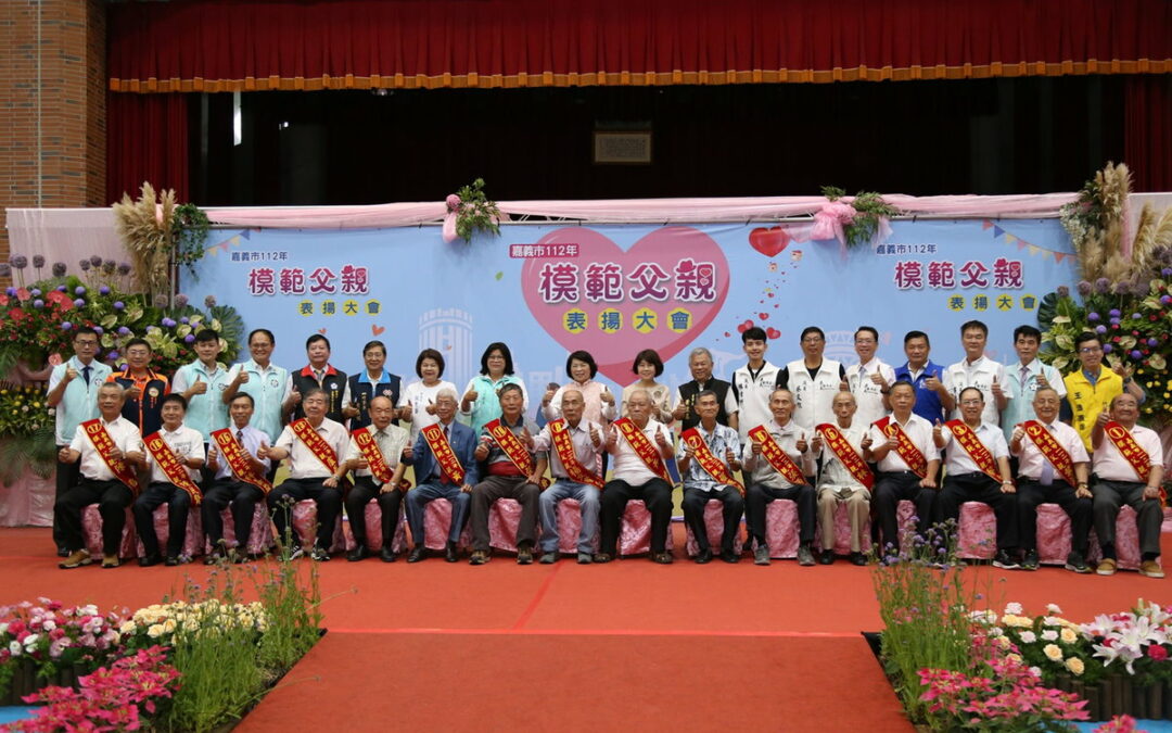 父親節前夕 黃敏惠市長表揚22位模範父親