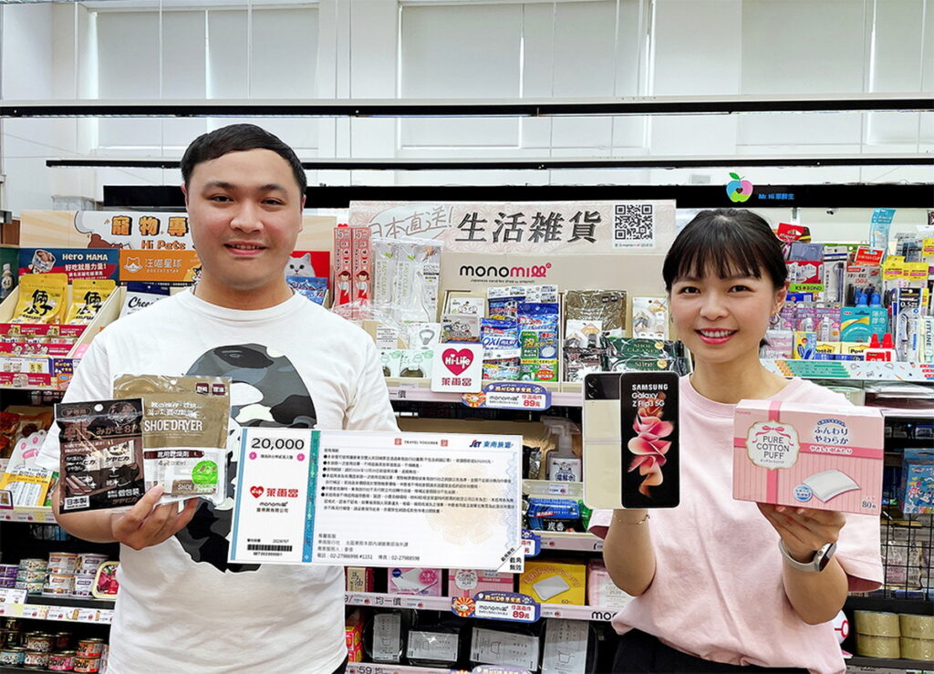 歡慶父親節，萊爾富超商獨家引進日本平價品牌monomill高CP值商品，買即可抽2萬機票折抵券、手機等豪禮