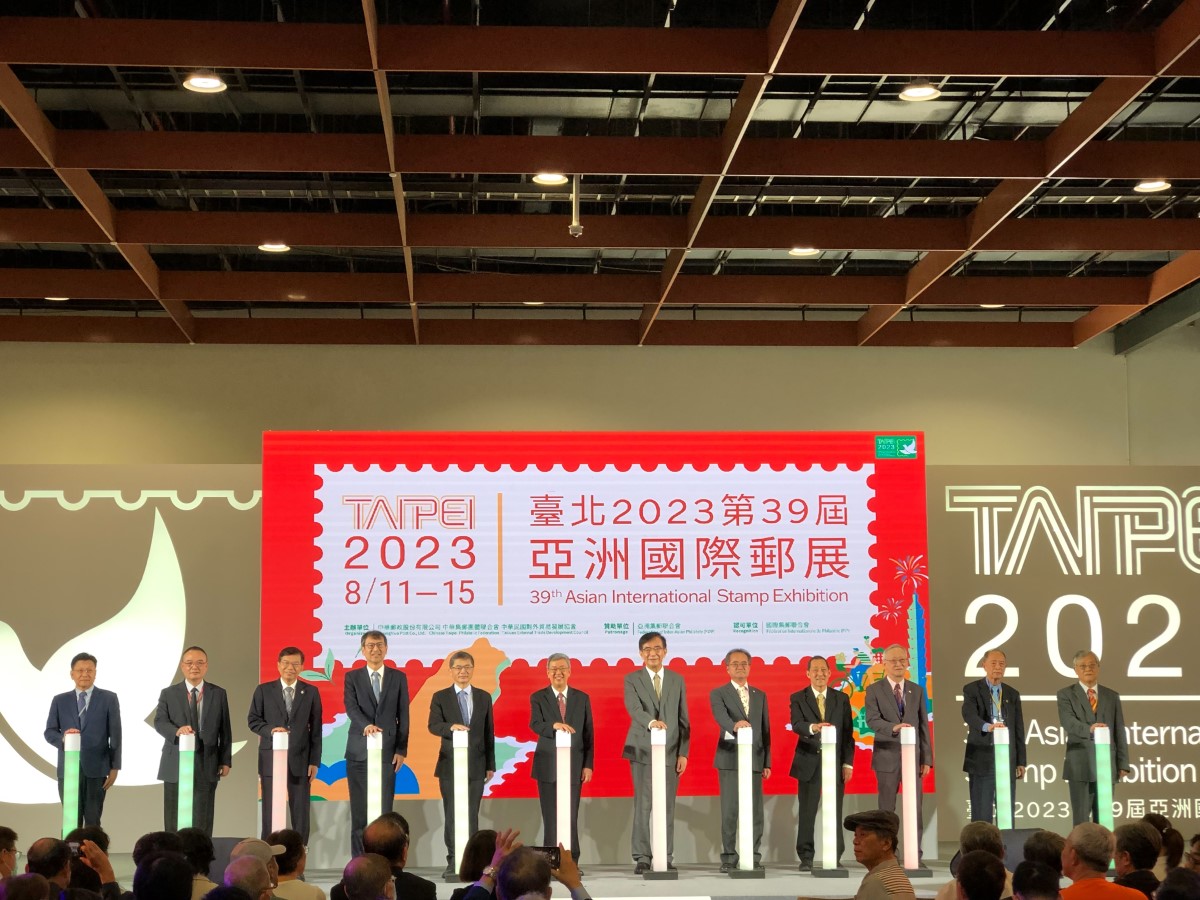 臺北2023第39屆亞洲國際郵展811盛大開幕。圖／中華郵政提供