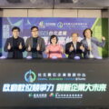 臺北市政府宣告「台北數位企業發展中心（Digital Business Center@Taipei）」啟動