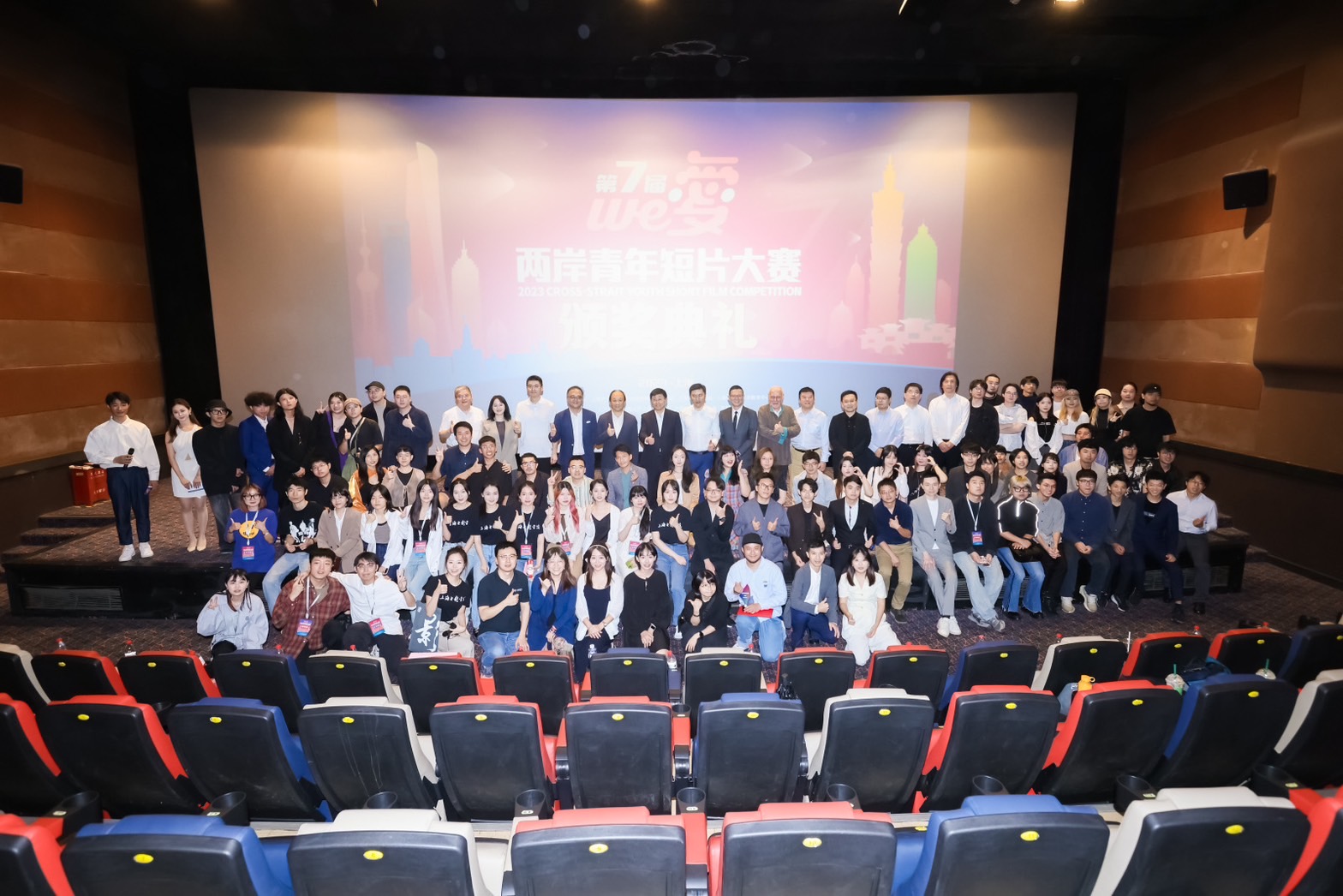 ▲第七屆We愛兩岸青年短片大賽頒獎典禮23日在上海正式舉行。（照片提供/We愛兩岸青年短片大賽）