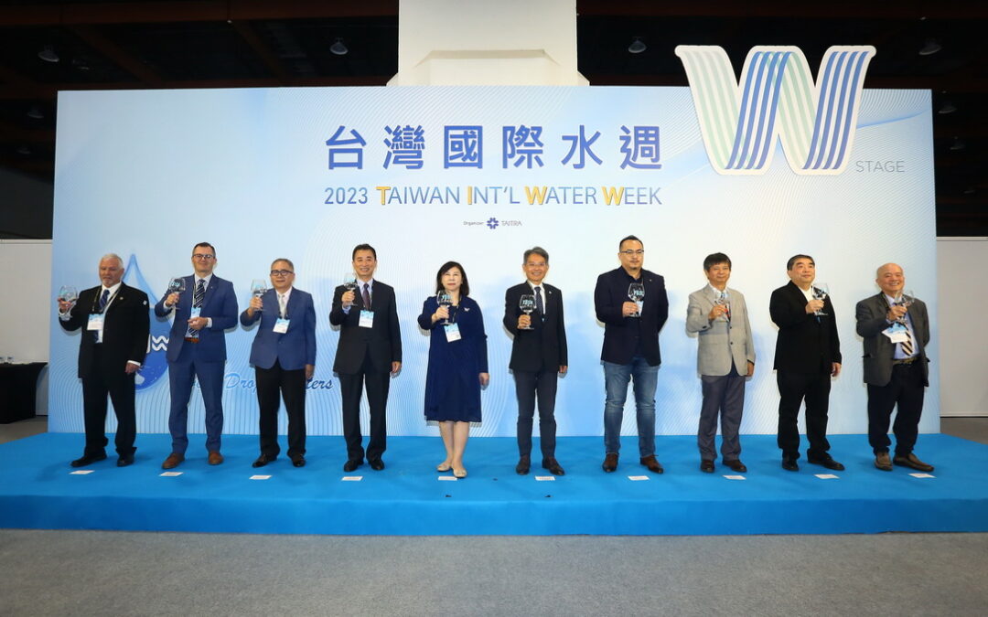2023台灣國際水週世貿一館盛大登場 指標企業雲集 拓展全球水資源商機