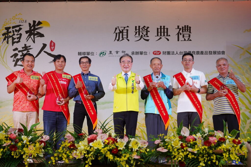 112年臺灣稻米達人冠軍賽「臺灣好米組」及「臺灣有機米組」得獎者