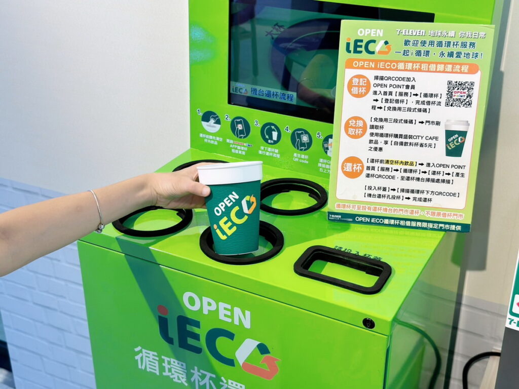 7-ELEVEN超過500家門市導入統一集團自建永續循環系統「OPEN iECO循環杯機」。