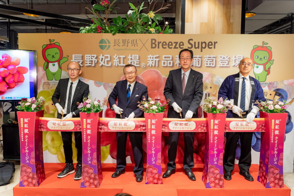 左起：微風超市（Breeze Super）副總經理　羅　大為　先生 微風廣場（Breeze Center）常務董事　岡　一郎　先生、從日本長野縣遠道而來的長野縣副知事 関 昇一郎先生、JA全農長野果實専門委員會委員長 小池 宏明 先生，皆共同出席剪綵儀式
