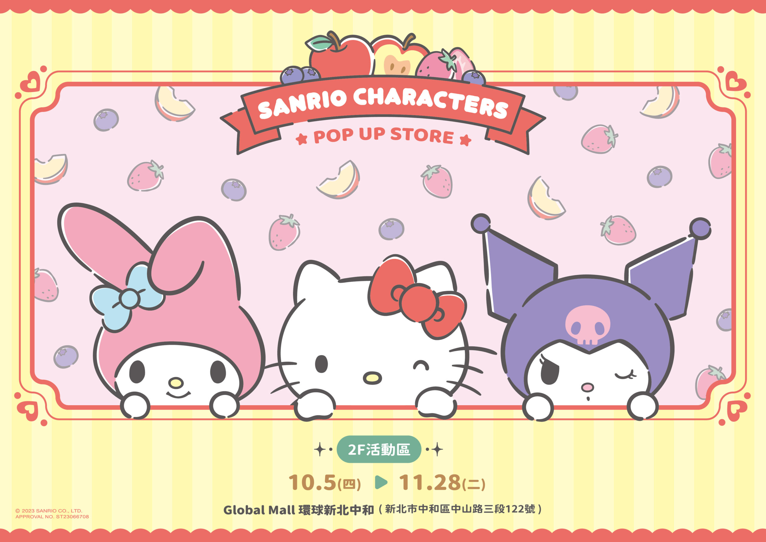 Hello Kitty、美樂蒂、酷洛米來嚕！10/5《三麗鷗大明星》Global Mall新北中和登場 - 威 …