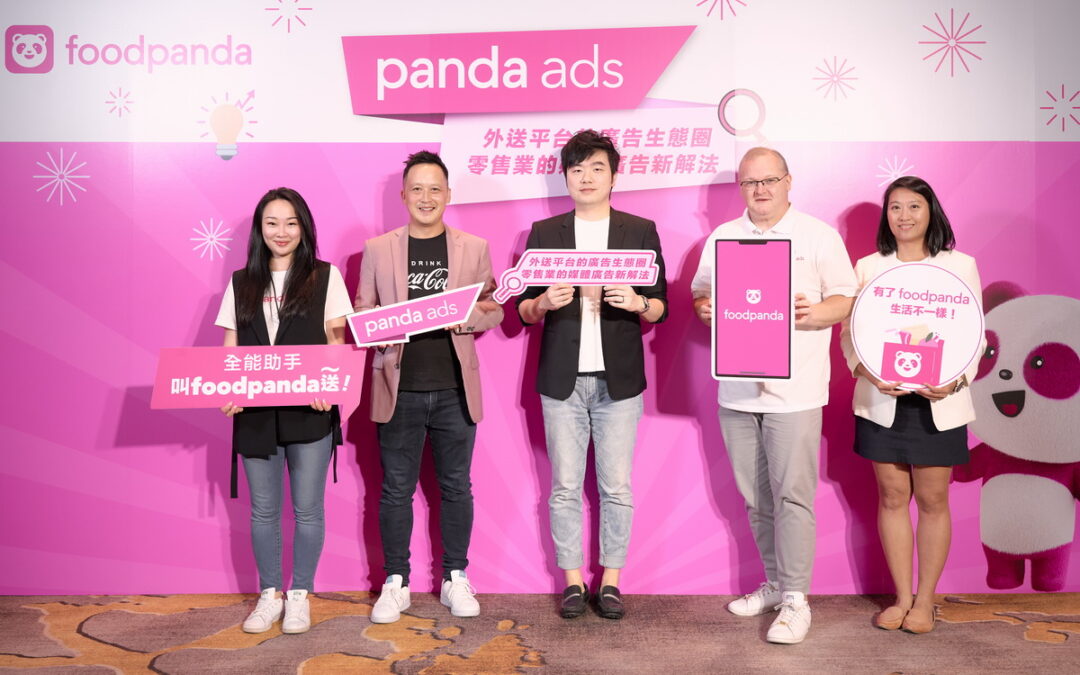foodpanda首辦 《2023 panda ads零售媒體廣告趨勢論壇》