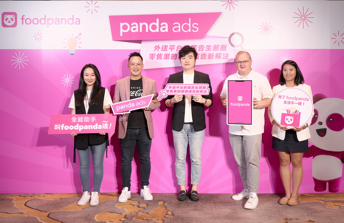 foodpanda首辦 《2023 panda ads零售媒體廣告趨勢論壇》，本次論壇匯集全球頂尖企業，針對零售媒體廣告的議題，一同探討未來策略目標