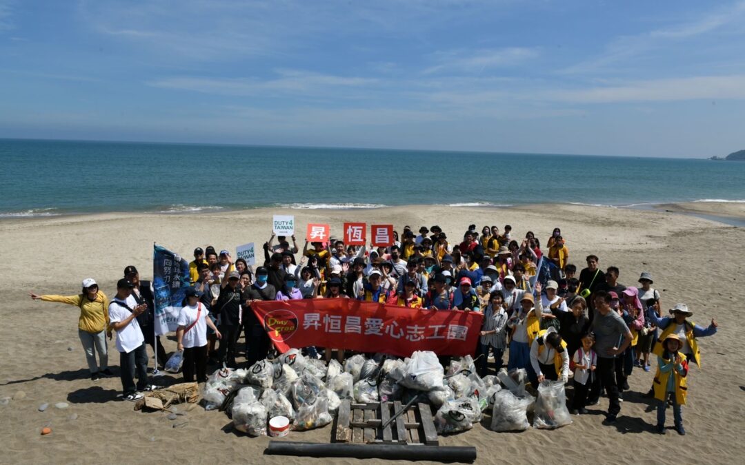 國際淨灘日昇恆昌號召千人 挑戰11個據點連線淨灘 以行動響應聯合國SDGs環保倡議