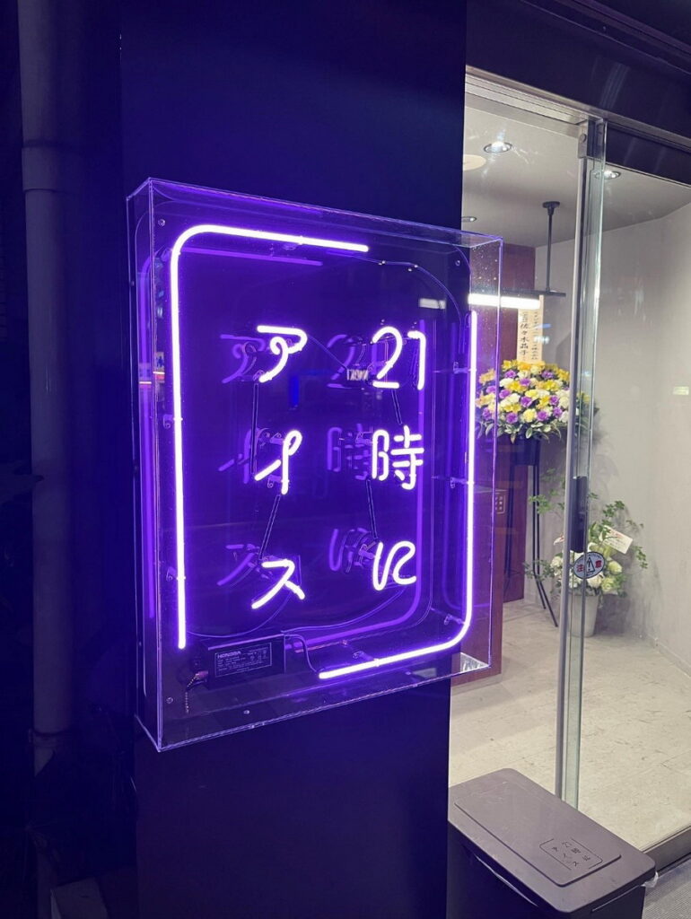 21 Ji Ni Ice紫色的霓虹展現一種冷艷，散發著晚上９點的大人氛圍。（Ⓒ21niice＿tokyo＿komazawa）