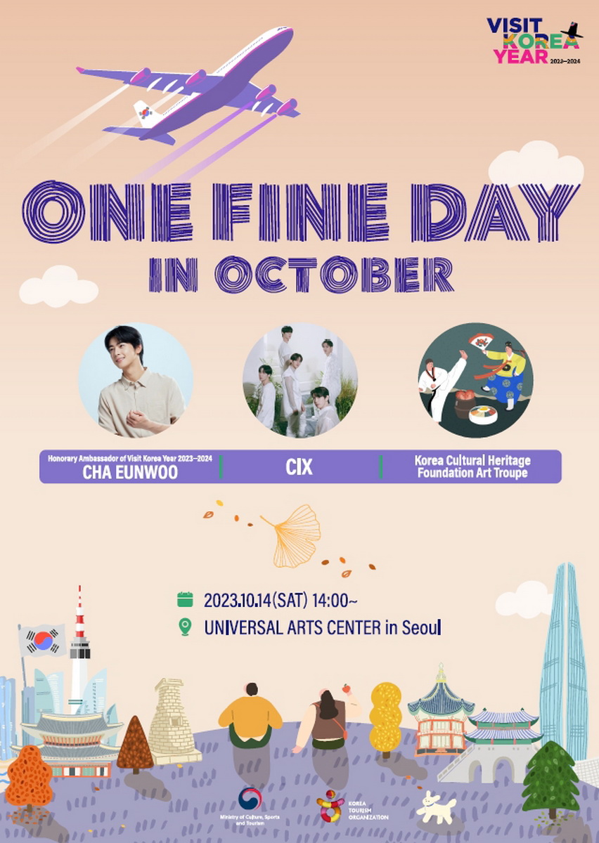 圖：ONE FINE DAY IN OCTOBER活動資訊_韓國觀光公社提供