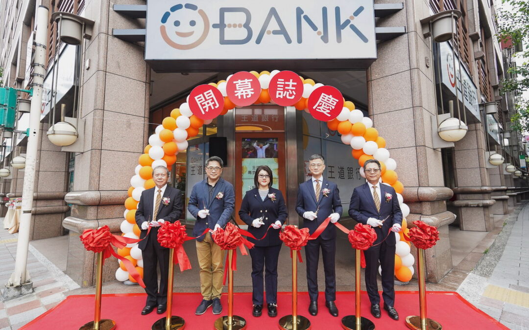 王道銀行南京復興分行 歡慶開幕儀式