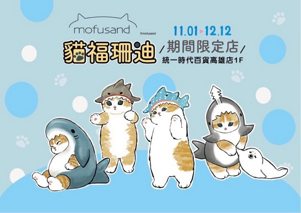 《貓福珊迪》快閃店 萌翻統百貨高雄店1F!