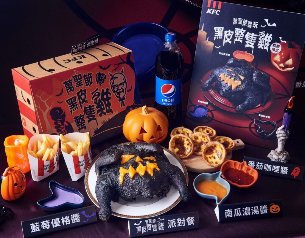 今年最ＷＯＷ的期間限定新品「萬聖節黑皮整隻雞派對餐」 全台限量僅有10,000組，產品內容包括：萬聖節黑皮整隻雞一隻+中薯兩份+原味蛋撻禮盒+可樂一瓶+三款美味沾醬(南瓜濃湯醬、番茄咖哩醬、藍莓優格醬)，重磅級話題美食只要$899。