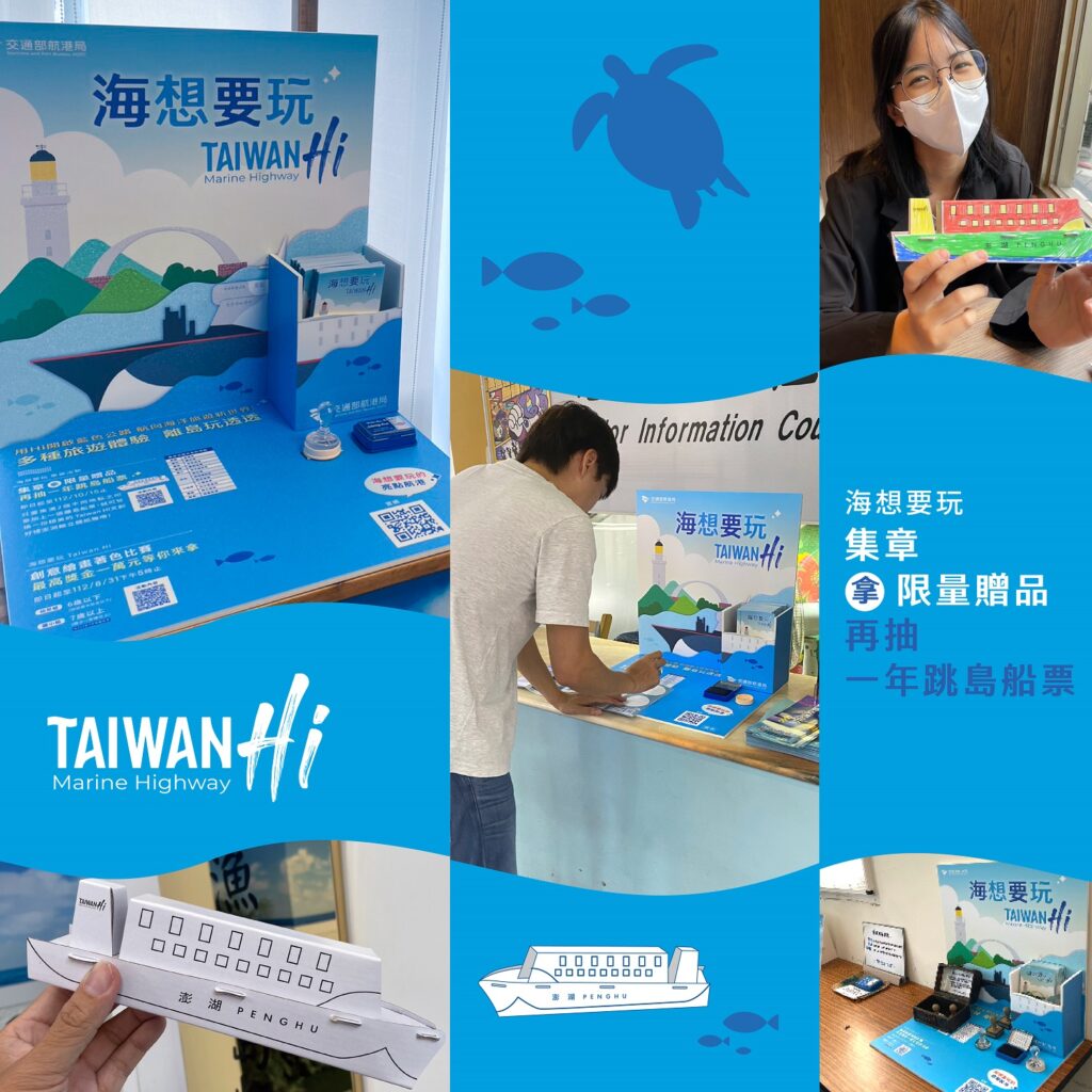 「海想要玩 TAIWAN Hi」相關活動，於今年八月正式開跑(圖/航港局提供)