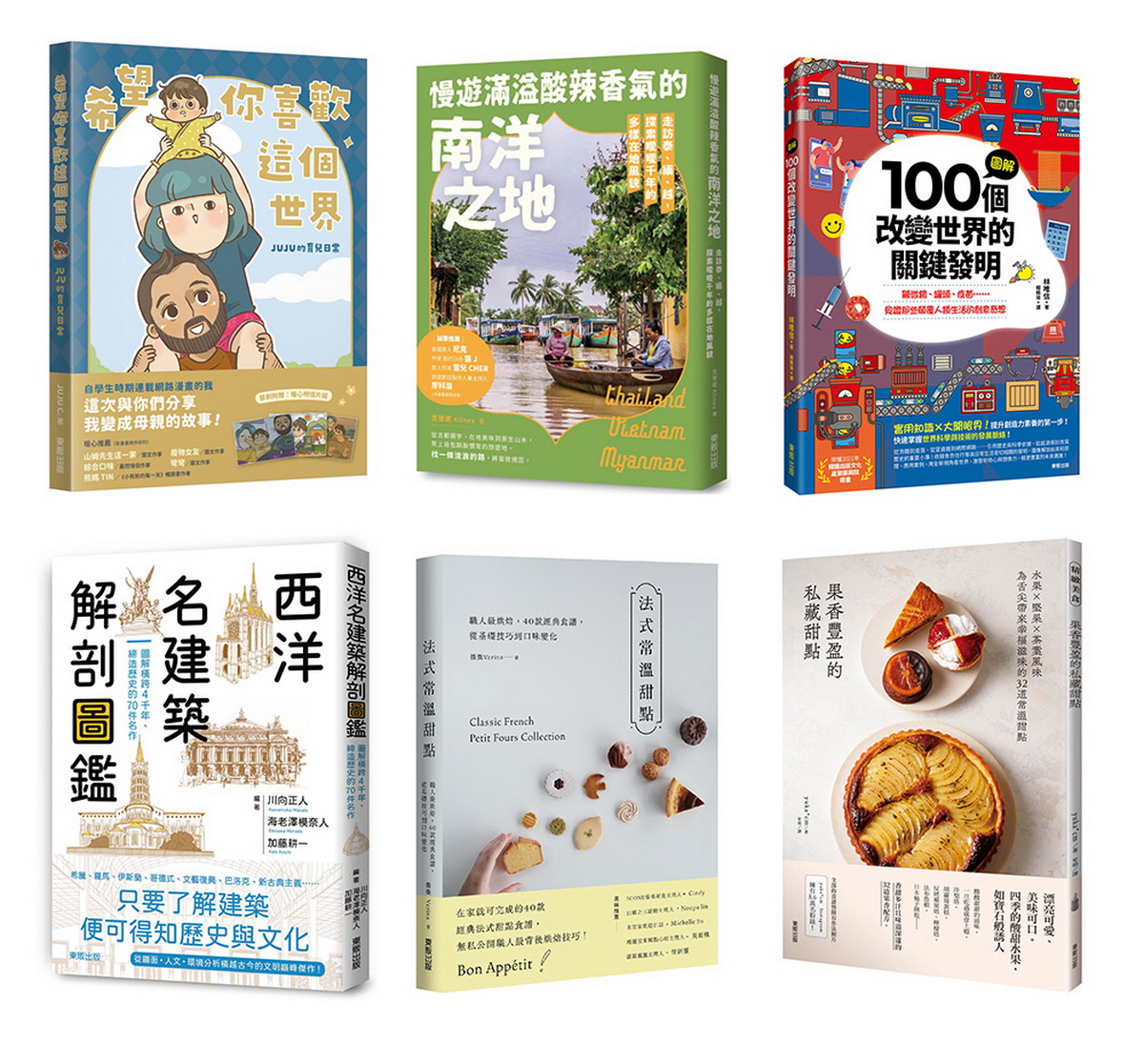 台灣東販/2023/10月重點書書訊 - 威傳媒新聞-WinNews