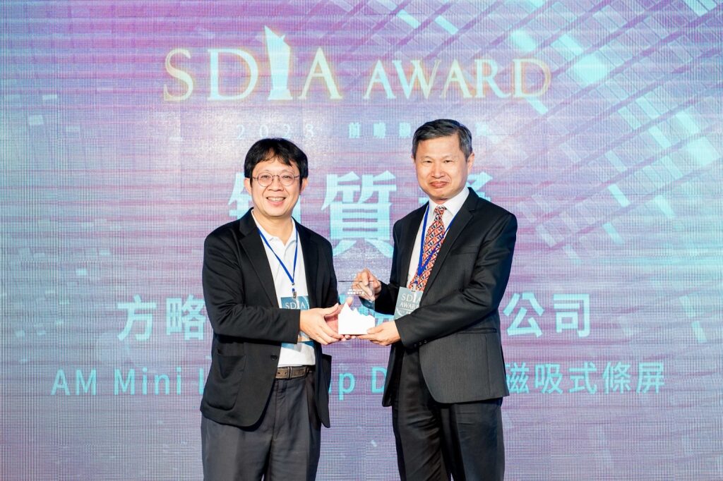 SDIA 會長吳志毅（左）頒發「2023 SDIA Award-前瞻顯示大賞 銅質獎」予方略電子副總經理劉玄達（右）