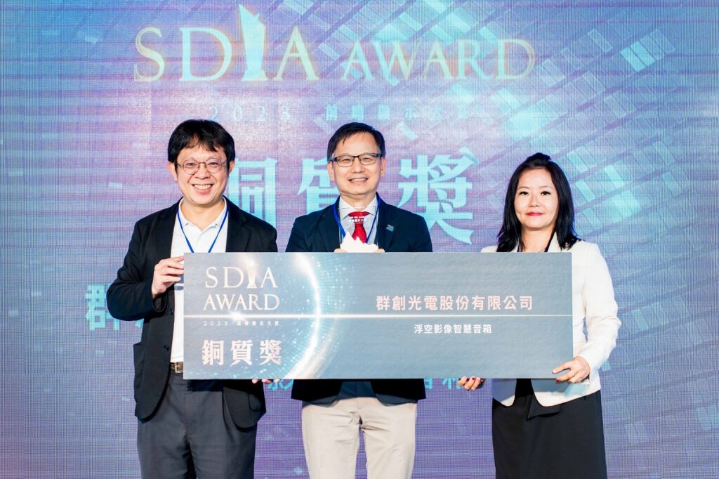 SDIA 會長吳志毅（左）頒發「2023 SDIA Award-前瞻顯示大賞 銅質獎」予群創光電總經理楊柱祥（右二）