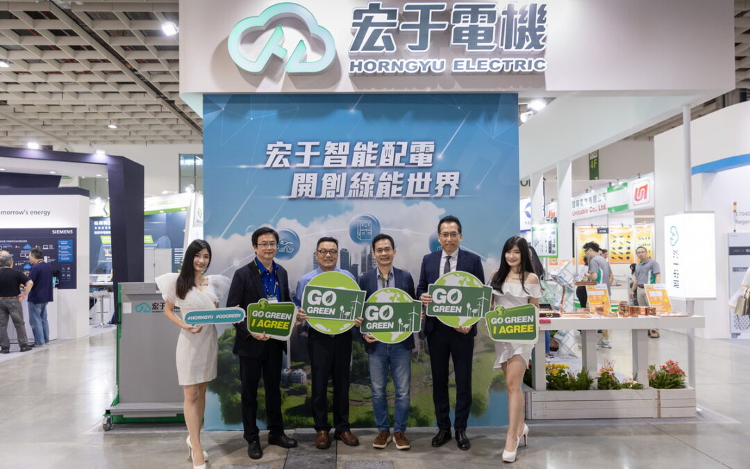國家玉山獎傑出企業首獎宏于電機 台灣國際能源周 ESG綠色永續解決方案