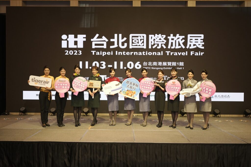 ITF台北國際旅展11月3日至6日在台北南港展覽館登場！集結104個國家、城市，近六年最多